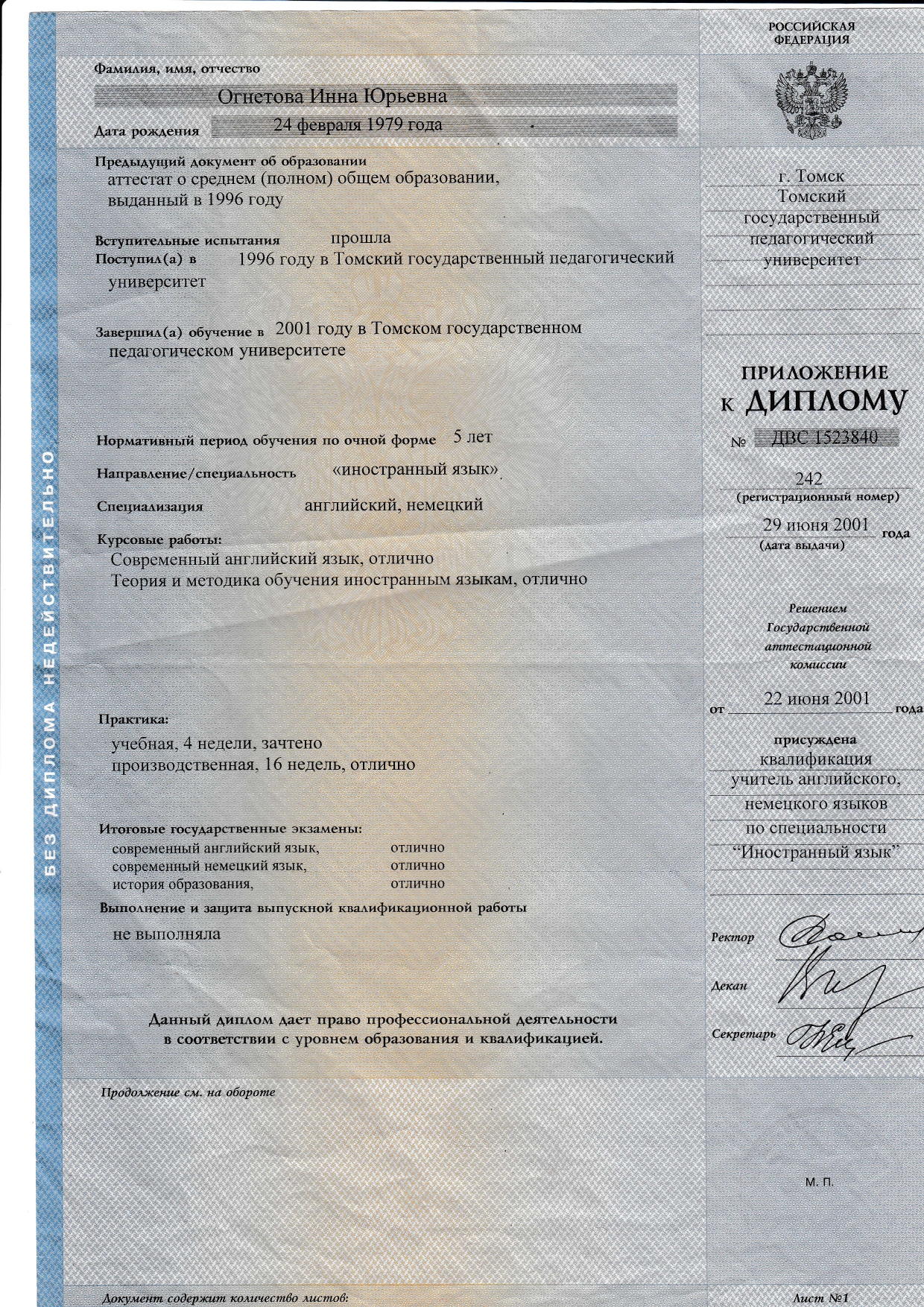diplom-1